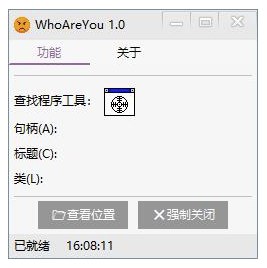 📢 垃圾弹窗查找定位工具 v1.0🏷️ #Windows | 软件👉🏻 