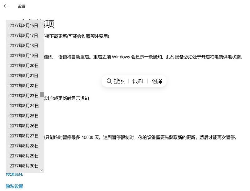 📢 一键禁止系统更新工具🏷️ #Windows | 软件 #系统工具👉🏻 