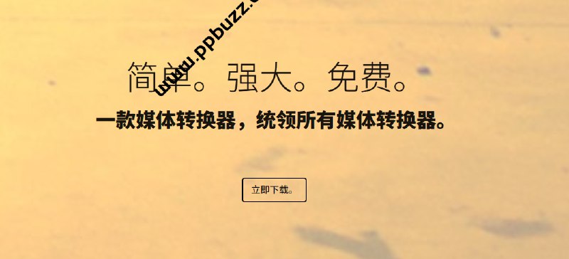 🔊Mobile Media Converter