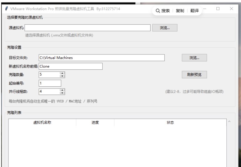 📢 批量克隆虚拟机工具 批量克隆，速度快，效果好，免费🏷️ #Windows | 软件 #虚拟机工具👉🏻 