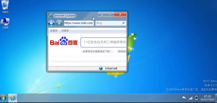 📢 一个免费的win7可联网的手机电脑🏷️ #Windows | 软件👉🏻 