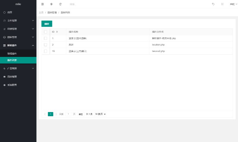 📢 最新仿蓝奏网盘系统源码+教程🏷️ #源码 #网站源码👉🏻 
