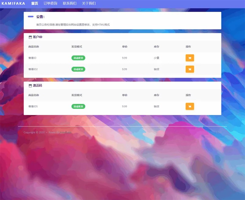 📢 佰阅发卡(Python开发的全自动卡密发卡系统)🏷️ #源码 #发卡网源码👉🏻 