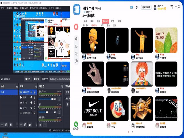 📢 获取抖音快手推流码自动推流一键调试🏷️ #Windows | 软件👉🏻 