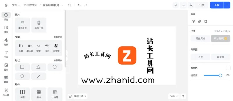 📢 Vue开源在线海报设计网站源码🏷️ #源码 #网页源码👉🏻 