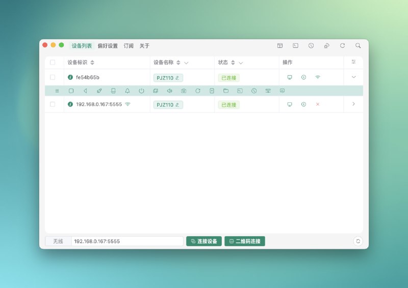 Escrcpy v2.1.7一款开源的 Android 设备远程控制和屏幕镜像软件， 多设备管理，自动化执行