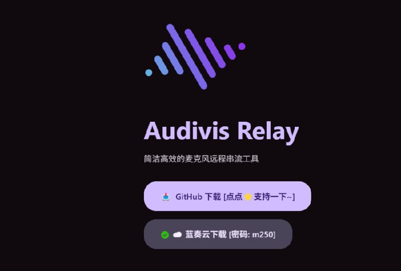 🔊Audivis Relay