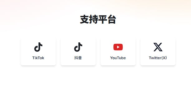 ▎Easydown下载保存TikTok，抖音，YouTube，推特无水印视频直接粘贴链接即可下载，适合临时使用，支持中文#下载 #视频 #网页地址