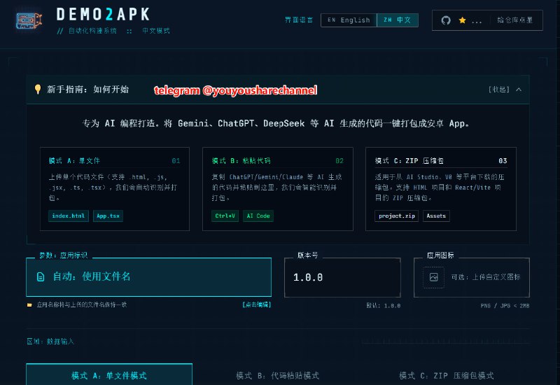 #apk打包 #Gemini #ChatGPT #DeepSeek😞  Demo2APK，将 Gemini、ChatGPT、DeepSeek 等 AI 生成的代码一键打包成安卓 App🥰 