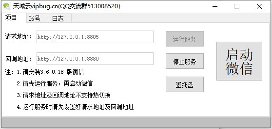 📢 微信hook机器人开源🏷️ #Windows | 软件 #微信工具👉🏻 