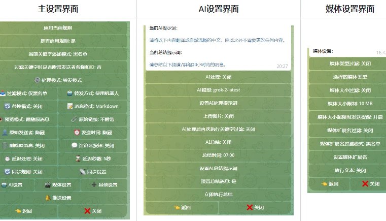 📢 TelegramForwarder - 一个强大的Telegram消息转发工具🏷️ #Windows | 软件 #telegram相关👉🏻 