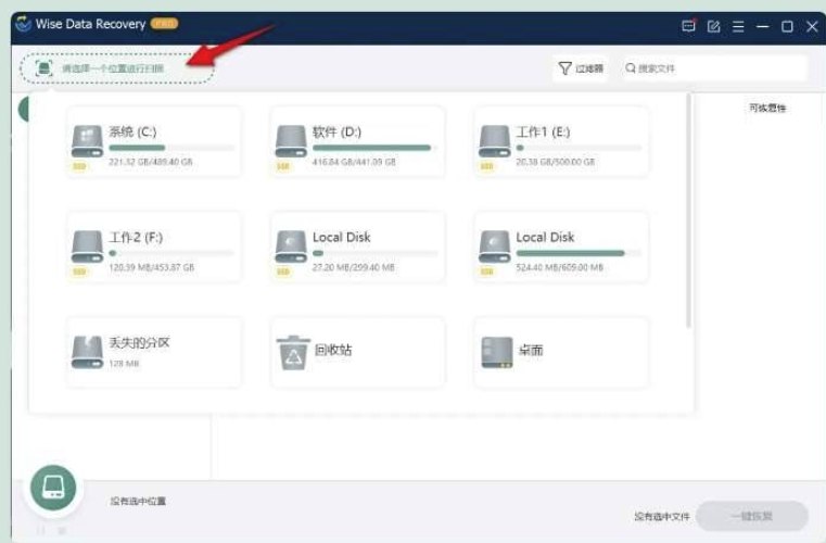 📢 数据恢复工具官～方激活版U盘硬盘数据恢复🏷️ #Windows | 软件👉🏻 