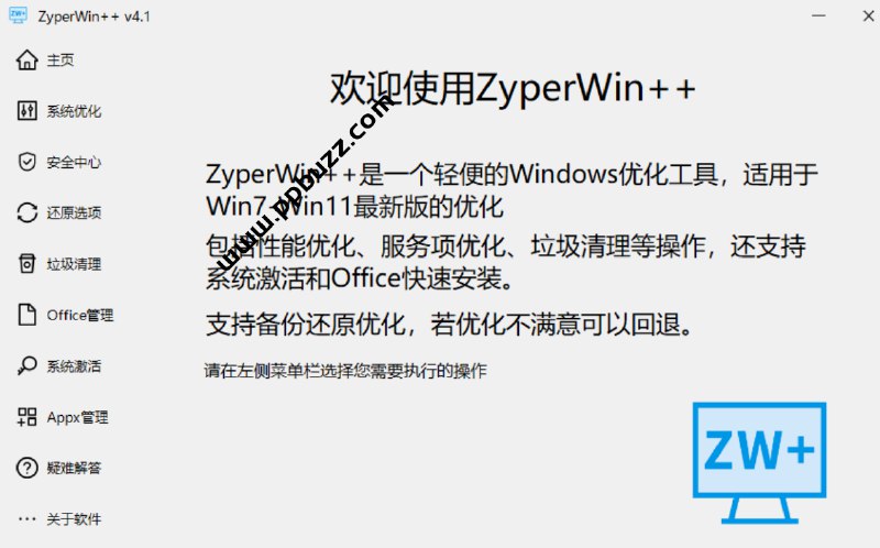 🔊ZyperWin++