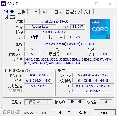 #CPU😞 CPU 信息查看工具 | CPU-Z 简体中文版CPU-Z 是一款非常实用的硬件信息查看工具，可以查看处理器(CPU)、主板、内存、显卡等信息，还可以进行处理器跑分
