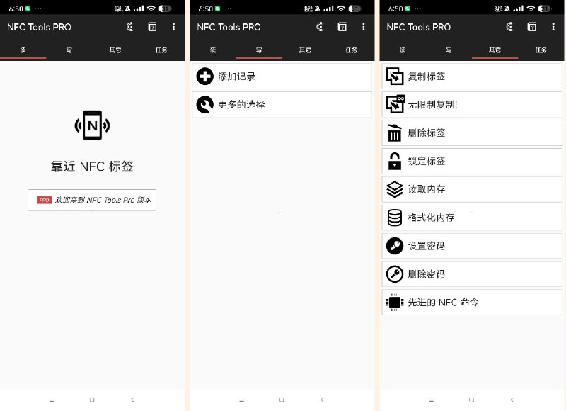 📢 NFC ToolsPRO 8.8模拟门禁电梯卡等🏷️ #Android | 软件 #NFC门禁卡👉🏻 