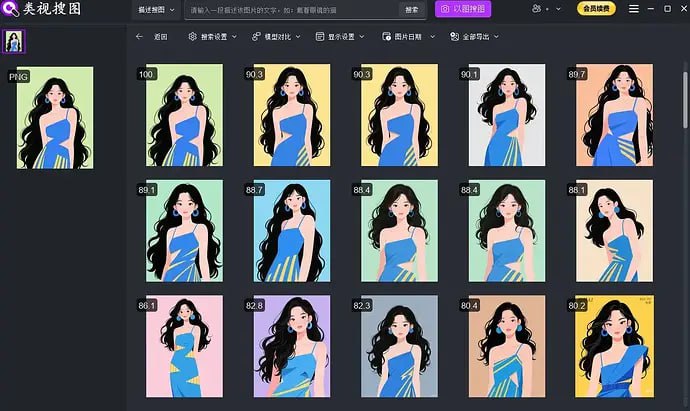 ▎类视搜图一款本地的意图搜图软件，可以找相似，找同款