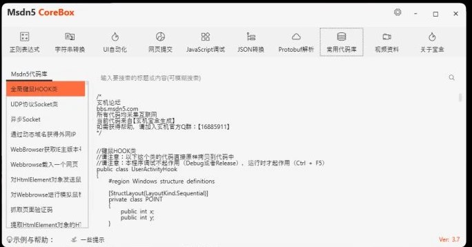 📢 玄机宝盒v3.7.0便携版 编程辅助工具🏷️ #Windows | 软件 #学习软件👉🏻 
