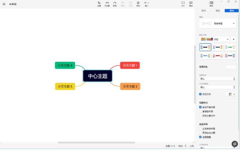 📢 XMind 2025（创建思维导图）中文破解版🏷️ #Windows | 软件 #思维导图👉🏻 
