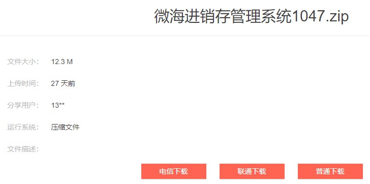 开店必备-超市进销存系统 - HAOSHANGLE 兼职网赚