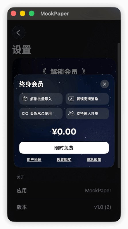 iOS内购限免