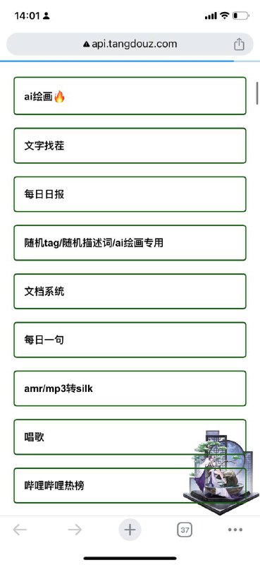 好用的api网站合集👉🏻糖豆子👉🏻Xapi👉🏻樱道随机图片👉🏻星之阁👉🏻搏天👉🏻远昔👉🏻慕名  📖频道     |    📥投稿     |    🌟 商务#API #合集