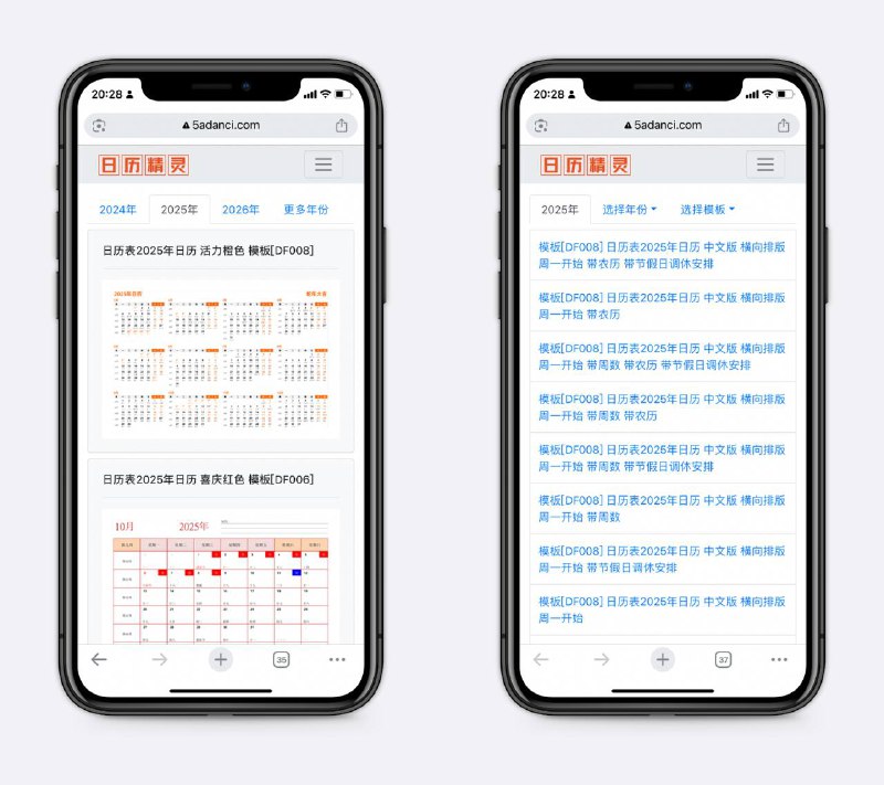 日历下载站可选择模版和年份，也许有人需要～