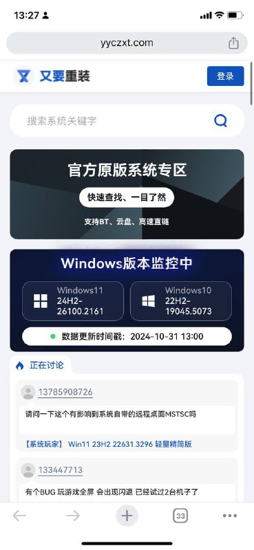 Windows精简版，适合配置较低的机器或者虚拟机等～