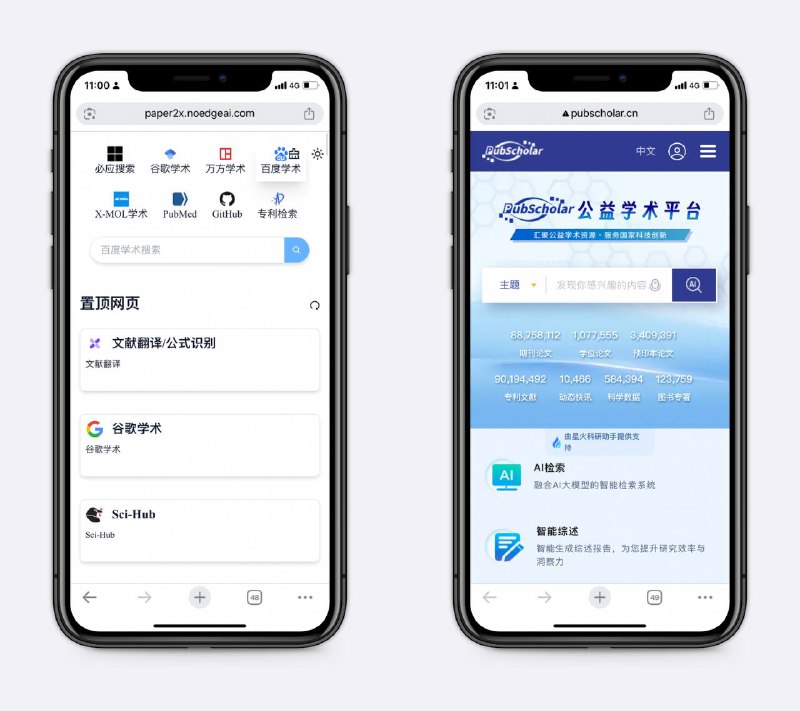 一个不错的学术导航站包括专利检索、文献翻译，也集成了谷歌学术、万方学术等～