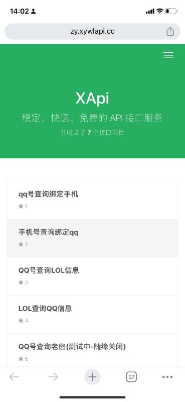 好用的api网站合集👉🏻糖豆子👉🏻Xapi👉🏻樱道随机图片👉🏻星之阁👉🏻搏天👉🏻远昔👉🏻慕名  📖频道     |    📥投稿     |    🌟 商务#API #合集