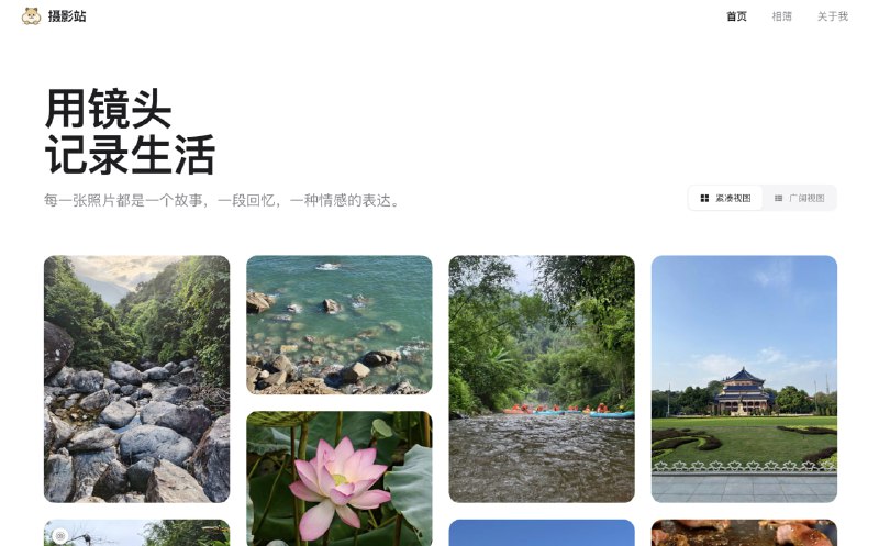 Plog – 个人摄影作品展示网站，一键部署支持 Live Photo、HDR 照片、EXIF 自动读取🏷标签