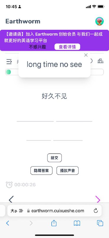一个不错的英语学习网站，适合初学者或基础较差的人，通过动画等方式很好坚持下去～