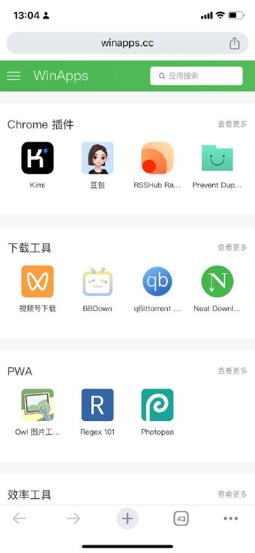 一个Windows软件下载站，主要收集各种开源软件，无广告，都有标注来源，基本能满足各种需求～