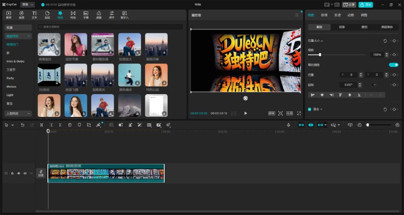 😀视频编辑软件 | CapCut剪映国际版 v7.3.0.2974 ——专业级全能剪辑工具，支持4K多轨编辑、AI智能抠像、关键帧动画与高速导出，打造高效创作体验！😊 本地下载  | 😊 网站下载😘标签