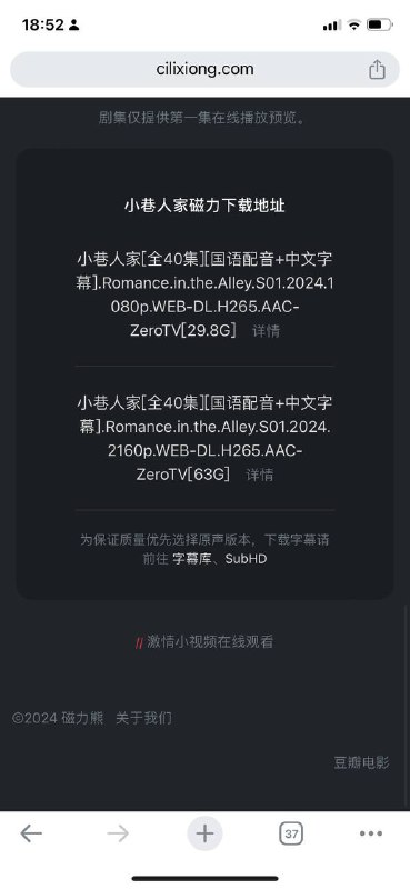 这个磁力站只提供高分影视，无广告，剧荒时不妨来走一走～