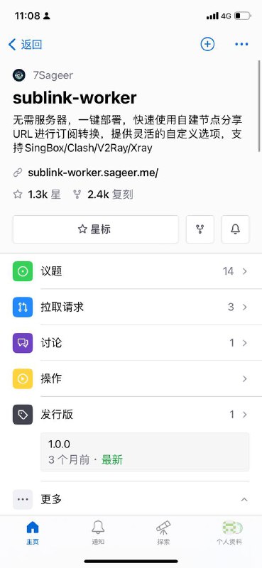 无需服务器，自建一个属于自己的订阅转换，安全可靠，节点不被盗～