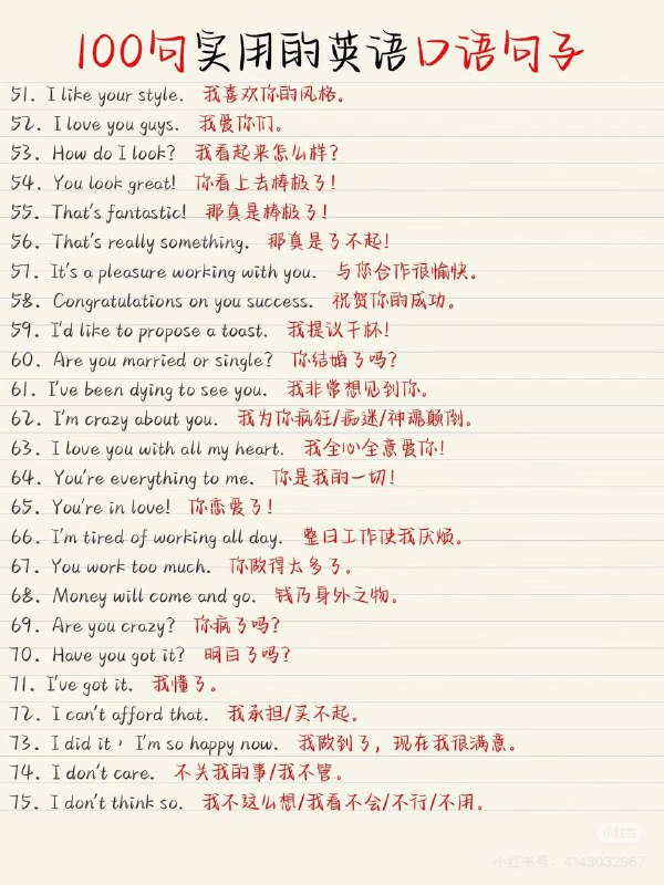 超简单实用英语口语100句#英语 #学习💬频道 | 🌐圈子 | 🌊群聊 | 📮投稿