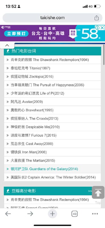 英语台词分享站，已经搜集54000+电影，110000+集美剧台词，拿来学英语不错～