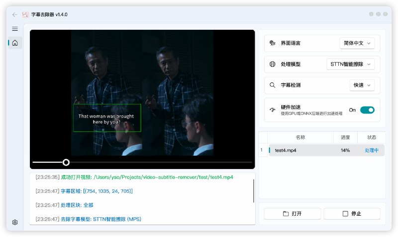 Video-Subtitle-Remover 