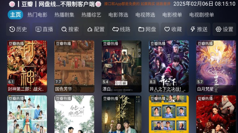 软件名称