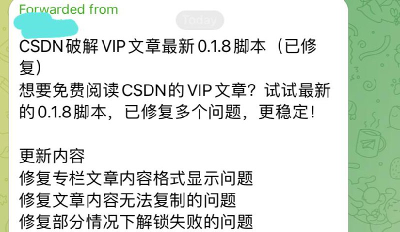 来自大佬投稿，免费阅读CSDN VIP文章的脚本～