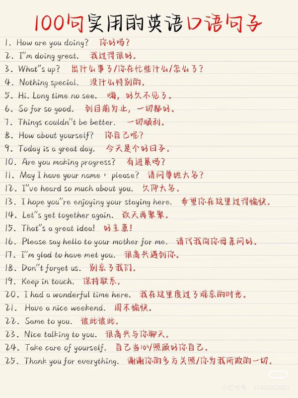 超简单实用英语口语100句#英语 #学习💬频道 | 🌐圈子 | 🌊群聊 | 📮投稿