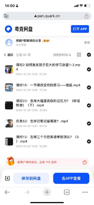 985大佬的学习方法及提分经验～