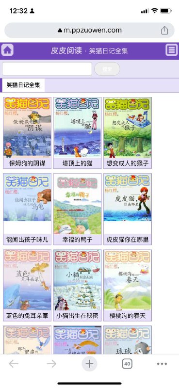 给孩子看的，有不少儿童读物～