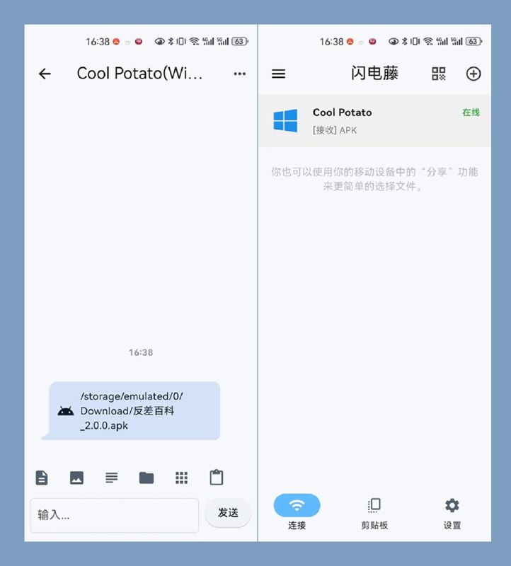 跨平台局域网文件传输工具 闪电藤闪电藤是基于 LocalSend 二次开发的一款局域网文件传输工具，在它的基础上进行UI交互的重新设计，以及功能上的增强和删减，使其更加符合中国用户的使用体验