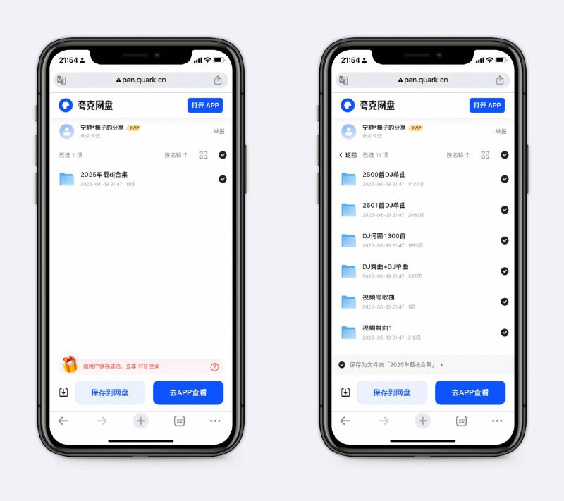 2025车载DJ合集有上千首单曲，也有无损音乐，够用