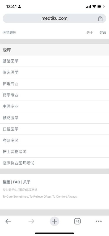 一个专为医学生打造的题库，非常全面，也包括医学方面的考试，比如临床执业医师考试、考研等～