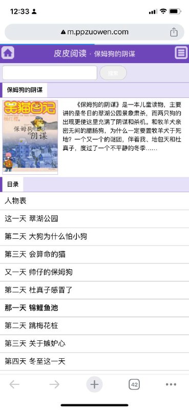 给孩子看的，有不少儿童读物～