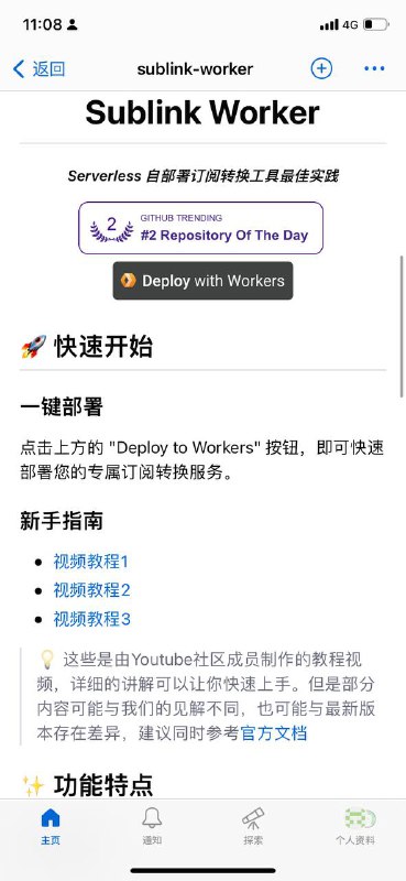 无需服务器，自建一个属于自己的订阅转换，安全可靠，节点不被盗～