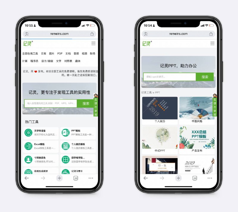 非常实用非常强的网站这里收集了上千个工具，包括PDF转换、图片转换、PPT模版下载、音视频处理等，建议收藏～