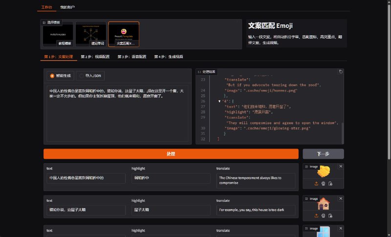 一个大佬搞的Github项目，一键生成高质量营销视频，用于抖音、小红书等变现～